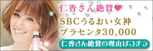 SBCマイページ登録